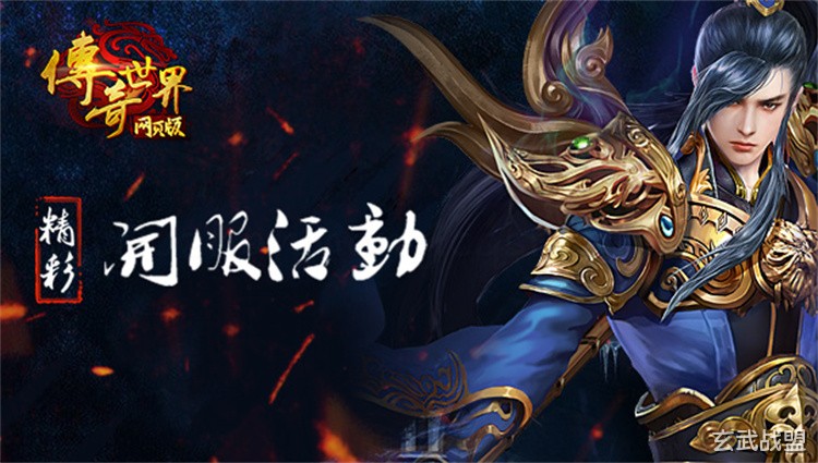 传奇私服战法道三职业详解：你该选谁？