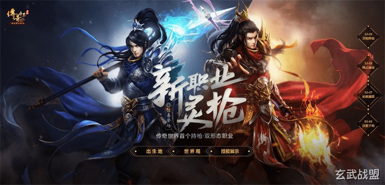 沙巴克城：传奇私服中的永恒战场