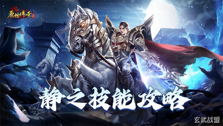 传奇沙巴克行会争霸战