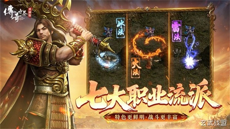 传奇大陆·比奇与盟重地理志