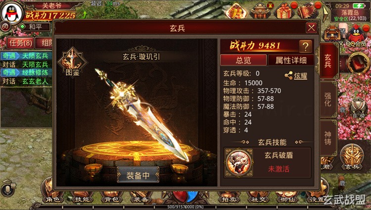 传奇私服战法道三职业深度解析:从入门到攻沙的成长全攻略