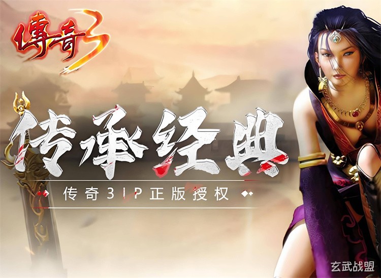 散人玩家如何在不充值的传奇私服里站稳脚跟